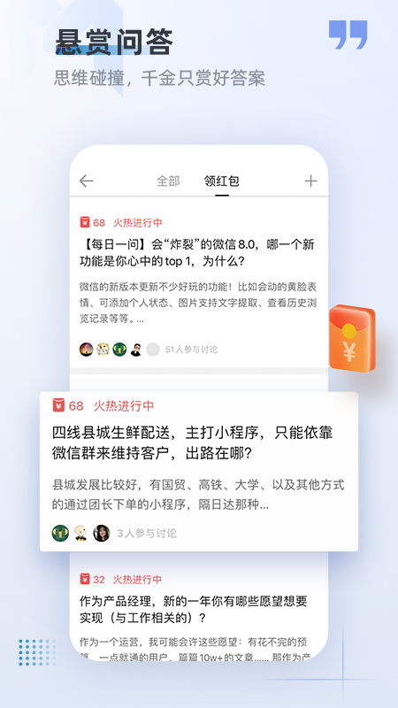 下载Android新闻阅读应用，获取行业洞察与产品经理社区