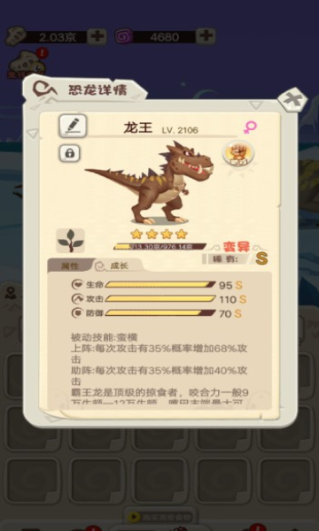 挂机养恐龙红包版：探索侏罗纪时代的恐龙养成之旅