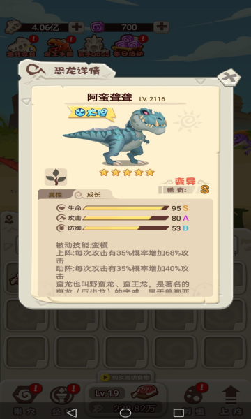 挂机养恐龙红包版：探索侏罗纪时代的恐龙养成之旅