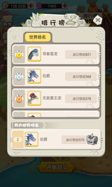 挂机养恐龙红包版：探索侏罗纪时代的恐龙养成之旅
