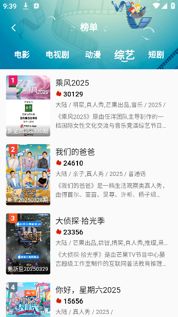 火狐追剧官方版下载 - Android 影音播放