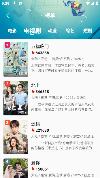 火狐追剧官方版下载 - Android 影音播放