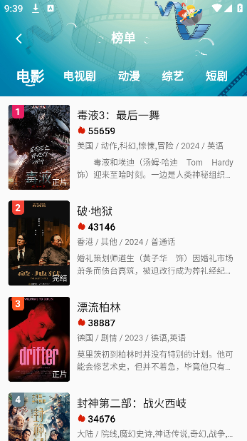 火狐追剧官方版下载 - Android 影音播放