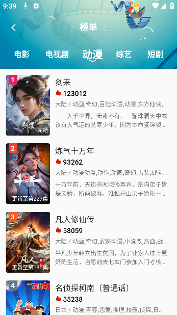 火狐追剧官方版下载 - Android 影音播放