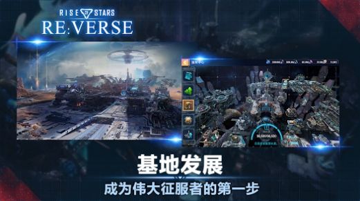 星星崛起ReVerse官方手机版下载 - 科幻风格竞技战斗手游