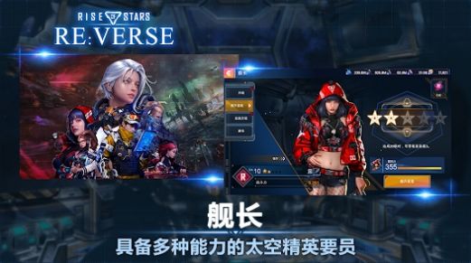 星星崛起ReVerse官方手机版下载 - 科幻风格竞技战斗手游