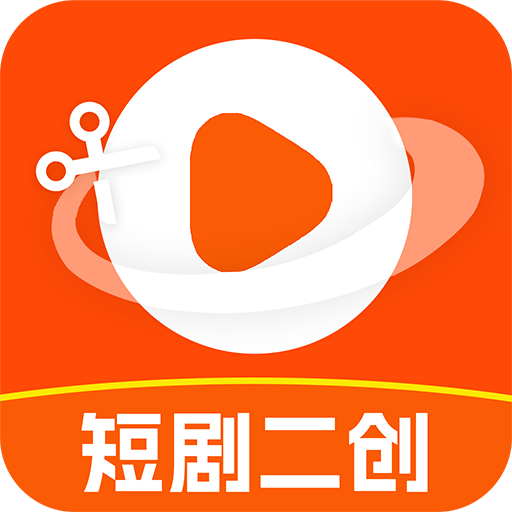 短剧剪辑神器app：打造专业解说音频，下载体验创作神器
