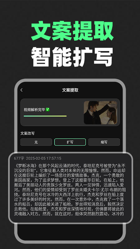 短剧剪辑神器app：打造专业解说音频，下载体验创作神器
