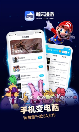鲸云漫游 - 下载Android精品软件