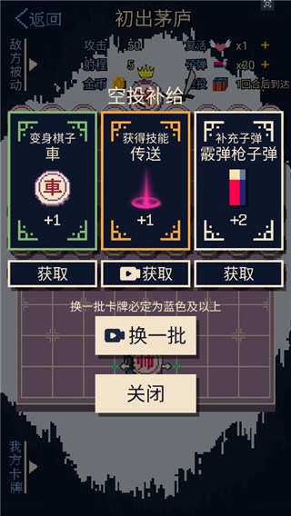硬核象棋游戏下载 - 抖音热门卡牌回合挑战
