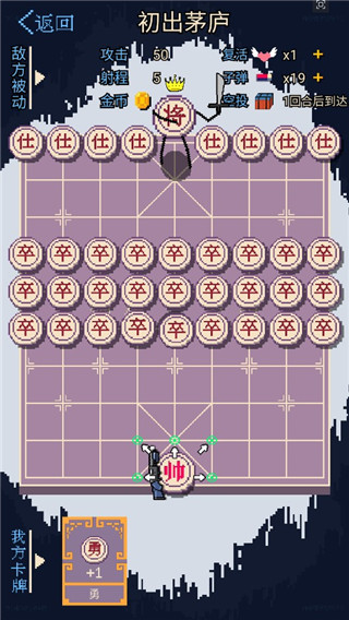 硬核象棋游戏下载 - 抖音热门卡牌回合挑战