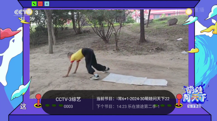 千寻tv电视版 - 预约观看 清晰体验