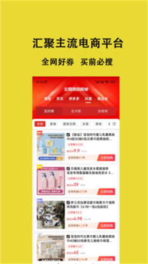 美荔购 - 随心所欲的时尚购物平台