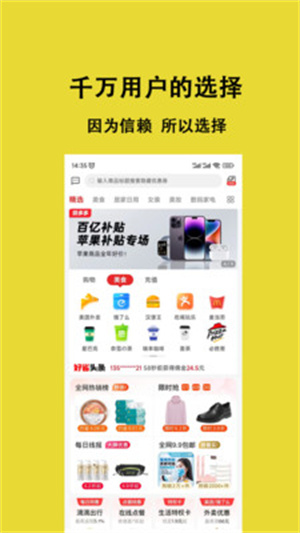 美荔购 - 随心所欲的时尚购物平台