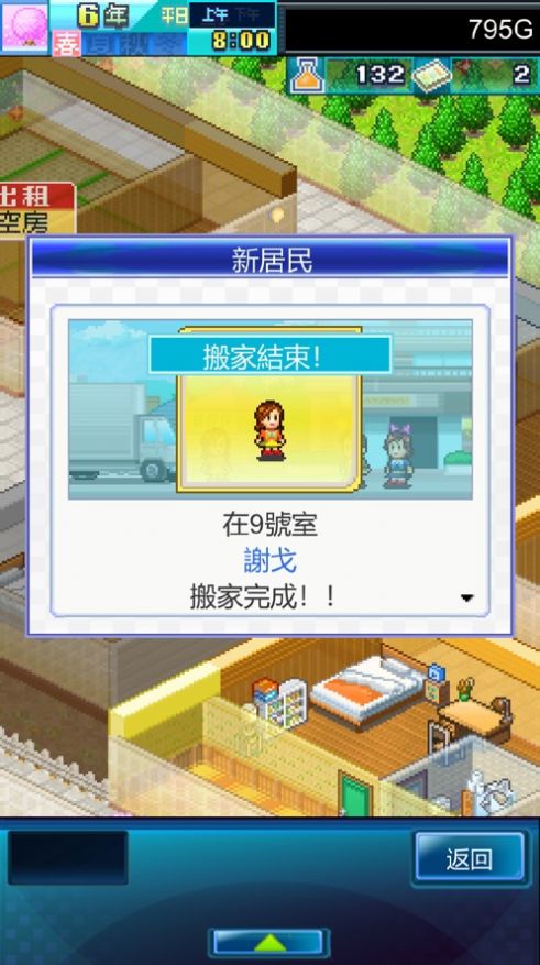 《住宅梦物语DX》下载：打造梦幻住宅的休闲益智游戏