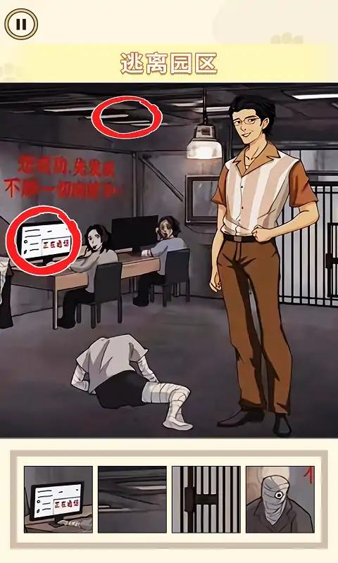 玩梗文字找茬游戏下载 - 抖音热门梗找茬小游戏