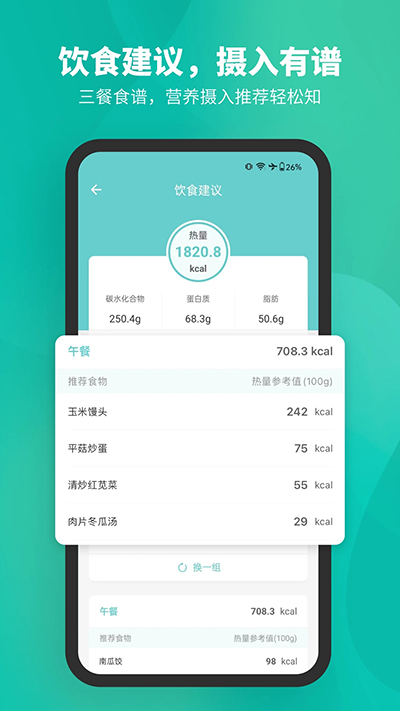 Fitdays - 下载Android生活实用工具，全面检测身体数据