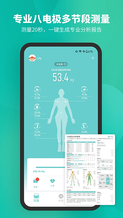 Fitdays - 下载Android生活实用工具，全面检测身体数据