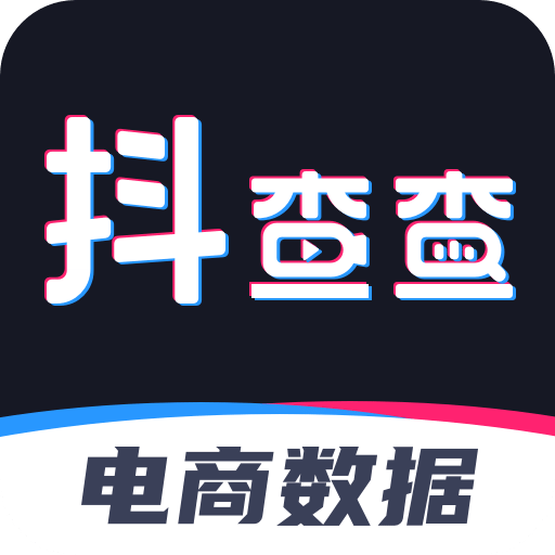 抖查查 - 高效便捷的抖音数据下载工具