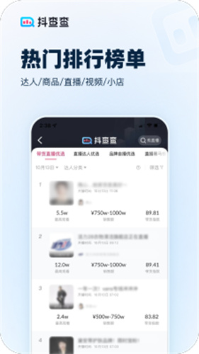 抖查查 - 高效便捷的抖音数据下载工具