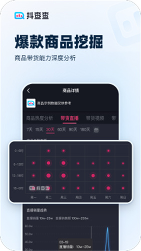 抖查查 - 高效便捷的抖音数据下载工具