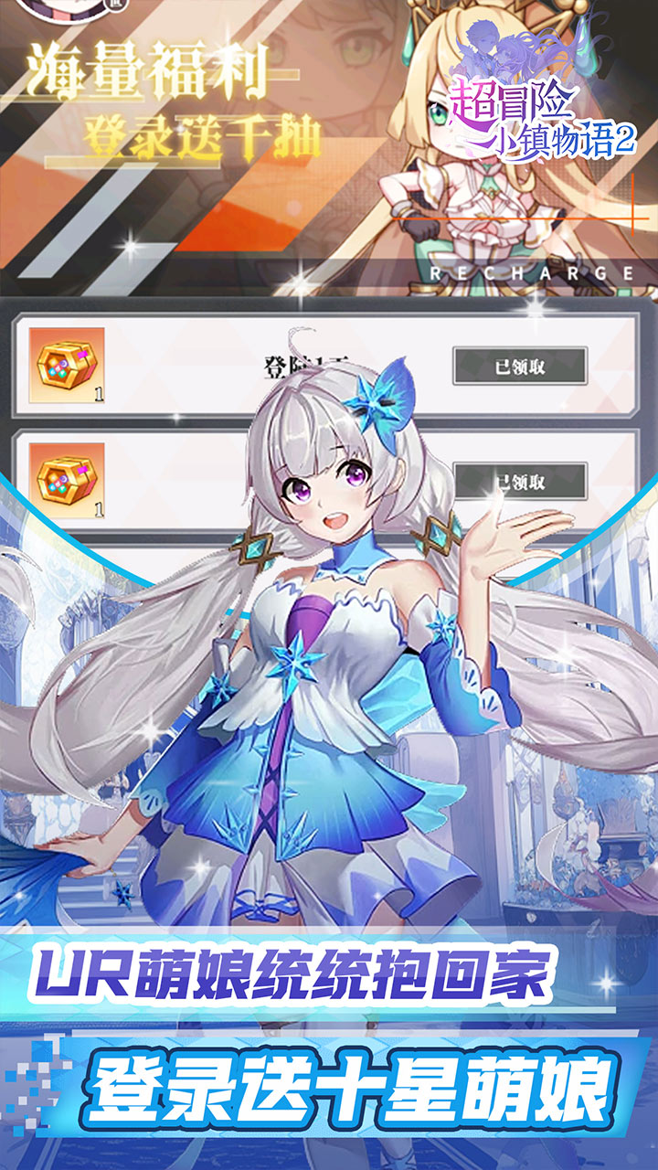 超冒险小镇物语2手游下载