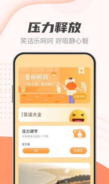随身计步宝 - 高效手机计步工具