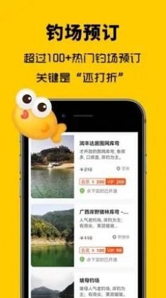 万峰神器 - 安卓钓鱼神器，满足用户多样化需求
