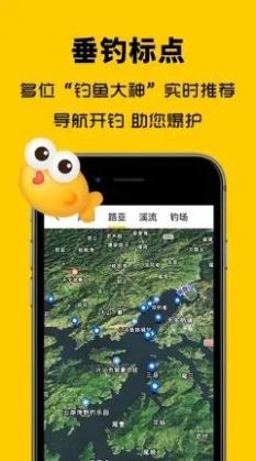万峰神器 - 安卓钓鱼神器，满足用户多样化需求