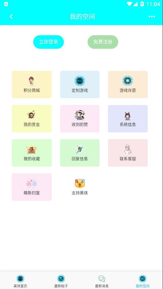 黑侠APK - 下载破解手游与实用软件