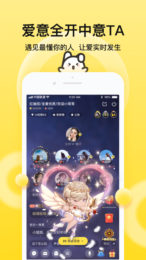 BB语音app - 国内首屈一指的语音社交平台