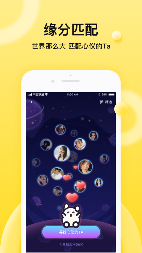 BB语音app - 国内首屈一指的语音社交平台