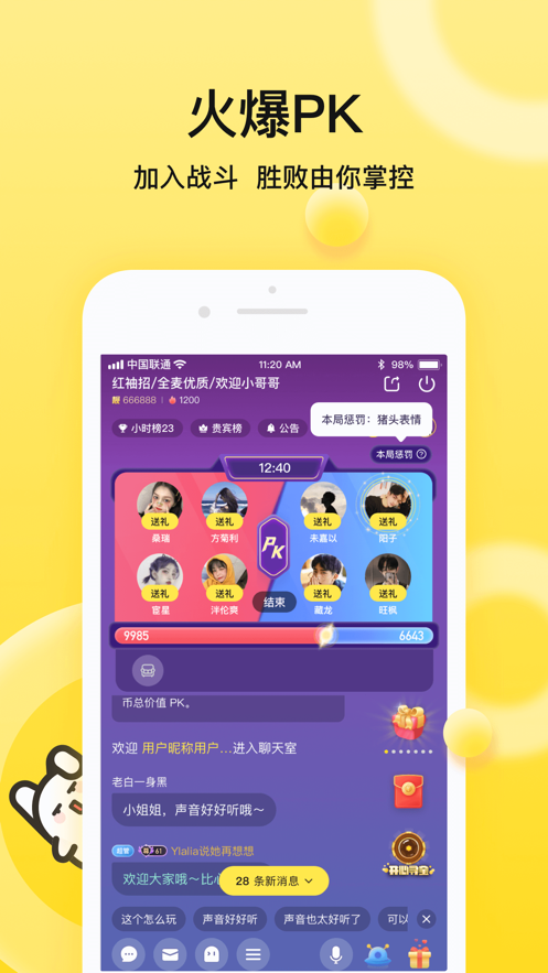 BB语音app - 国内首屈一指的语音社交平台