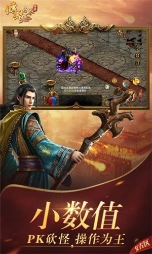 《传奇世界元神版》手游下载 - 盛大网络打造传奇手游新体验