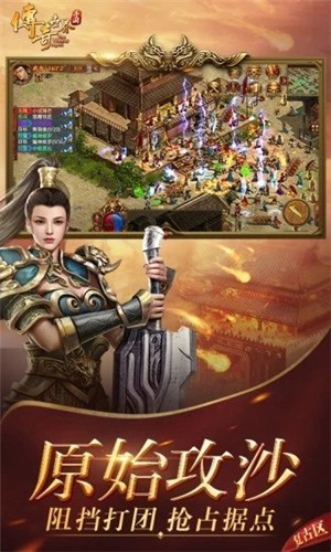 《传奇世界元神版》手游下载 - 盛大网络打造传奇手游新体验