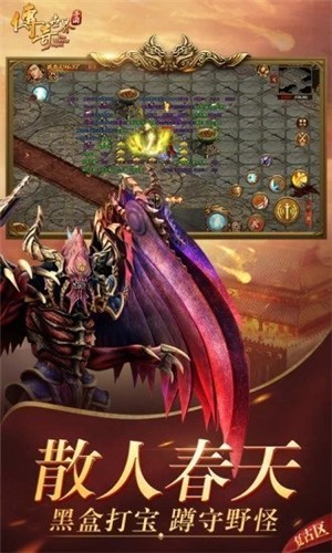 《传奇世界元神版》手游下载 - 盛大网络打造传奇手游新体验