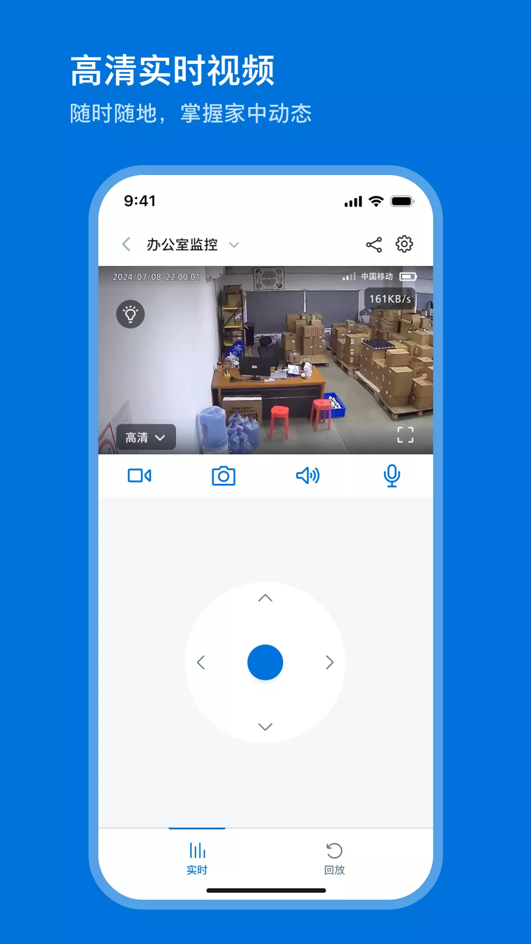 飞利浦家庭摄像机App：高效便捷的监控服务