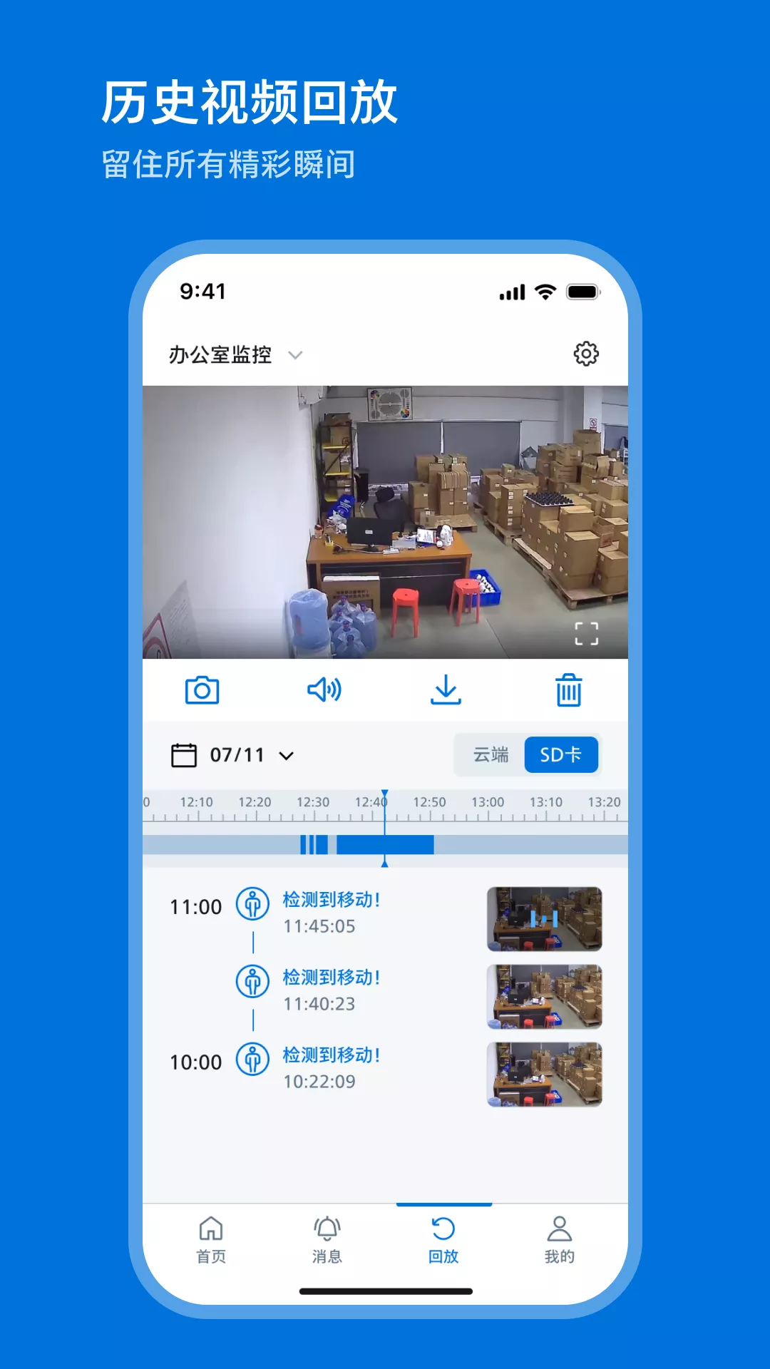 飞利浦家庭摄像机App：高效便捷的监控服务