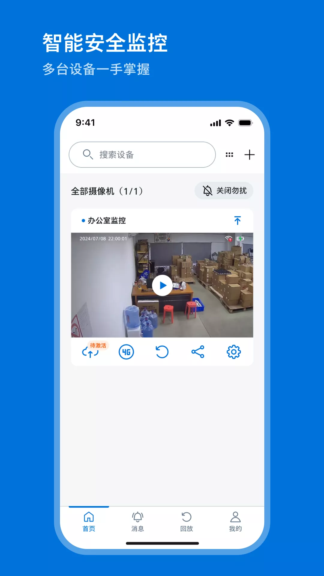 飞利浦家庭摄像机App：高效便捷的监控服务