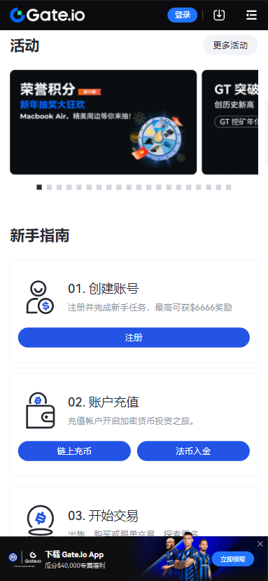 gate交易所安卓版下载：全球领先的加密货币交易平台