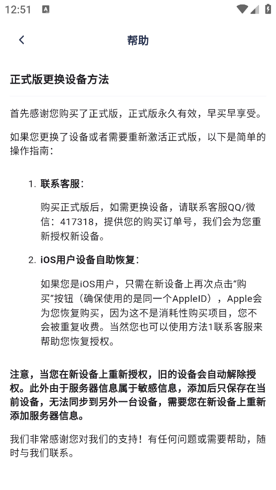 宝维助手APP：随时随地高效管理服务器