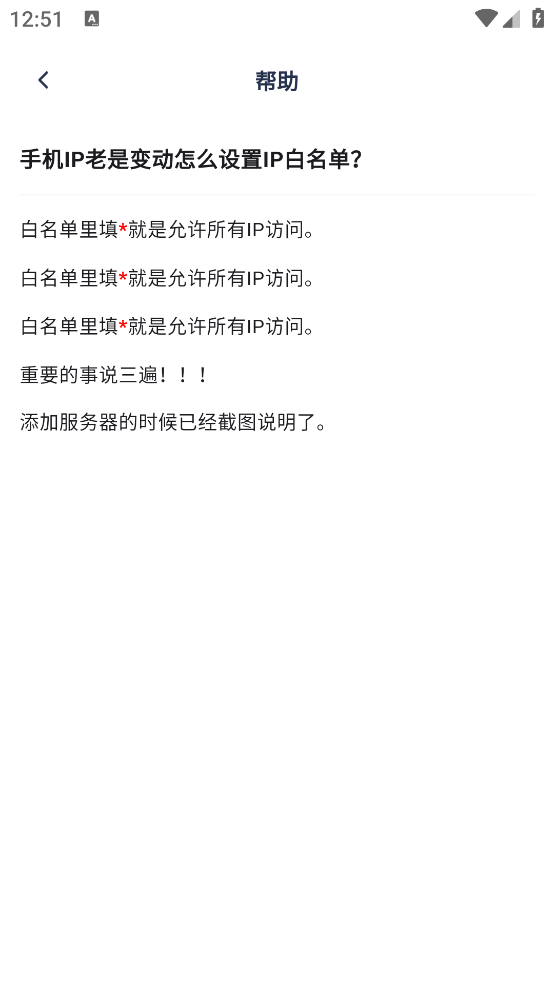 宝维助手APP：随时随地高效管理服务器