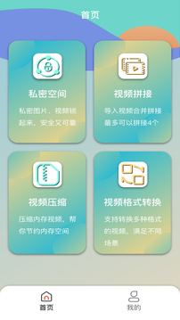 Lutube视频压缩工具：高效处理视频需求