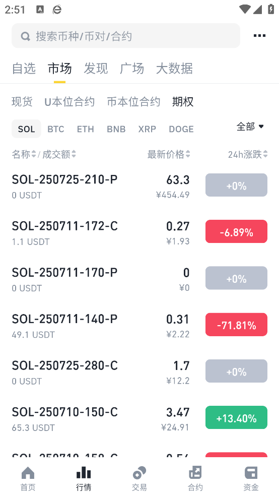 安币app最新版本下载与安装 - 币安交易所官方网赚兼职