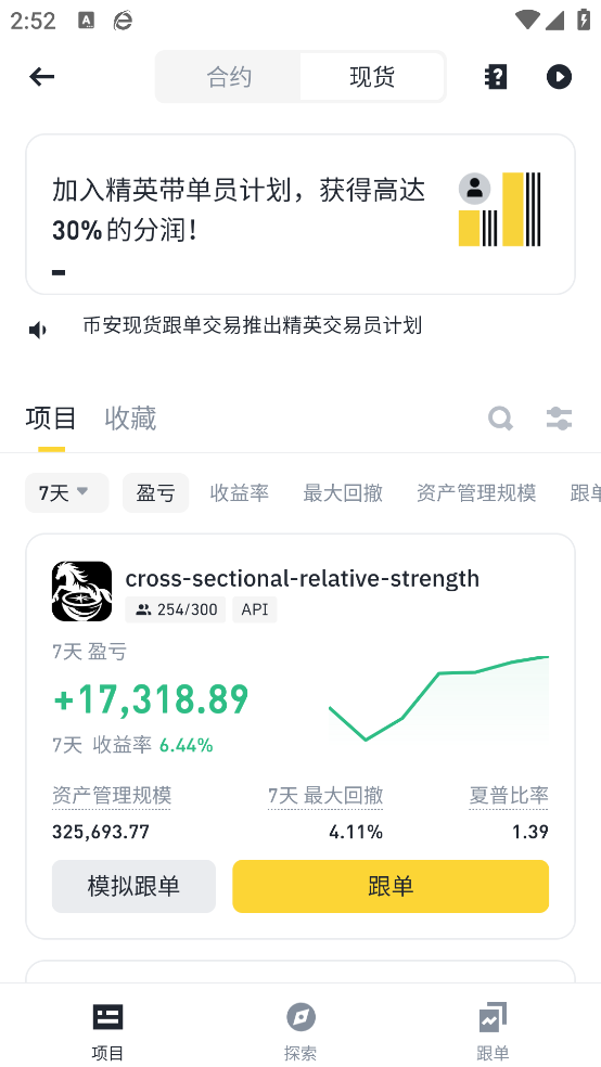 安币app最新版本下载与安装 - 币安交易所官方网赚兼职