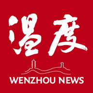温州日报移动新闻客户端：聚焦本土新闻，深度解读信息