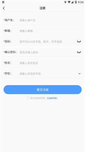 高教在线app：一站式在线学习平台