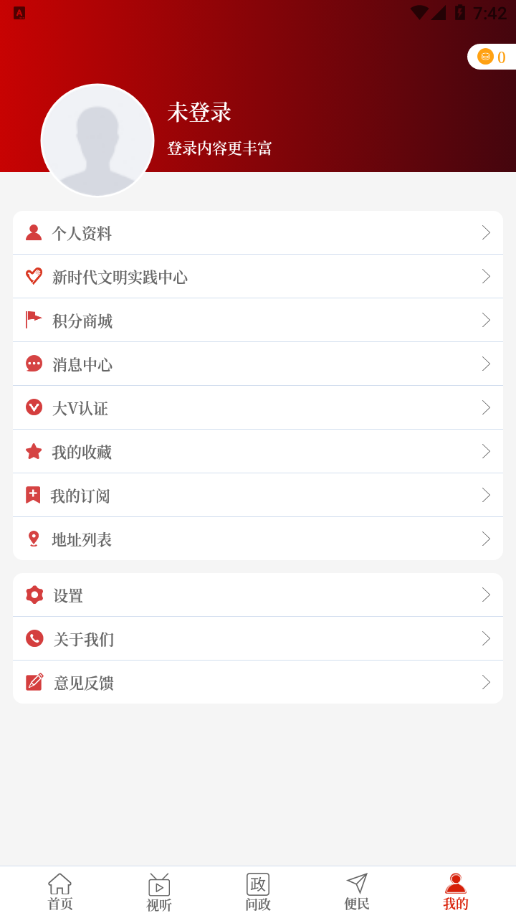 云上原阳app下载 - Android生活服务平台