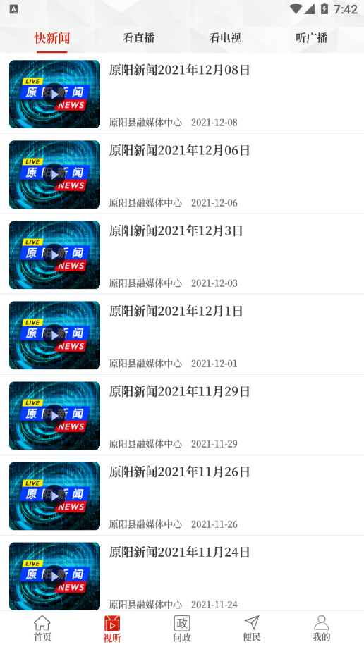 云上原阳app下载 - Android生活服务平台