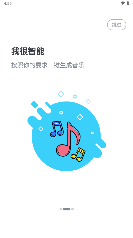 AI写歌王：音乐创作神器，灵感与自定义并存